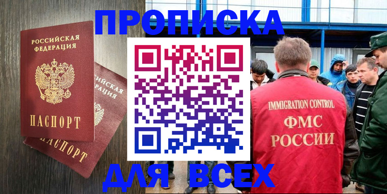 временная регистрация купить в Губкинском