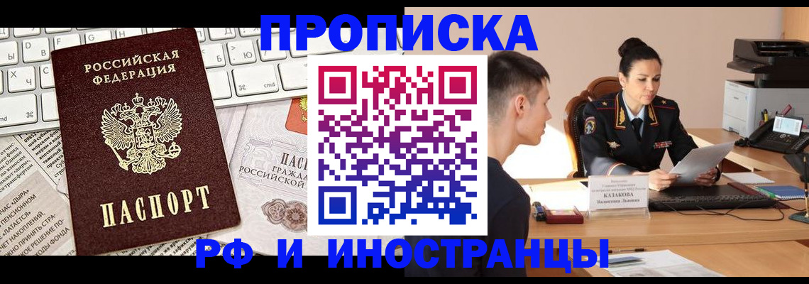 прописка для военкомата в Губкинском