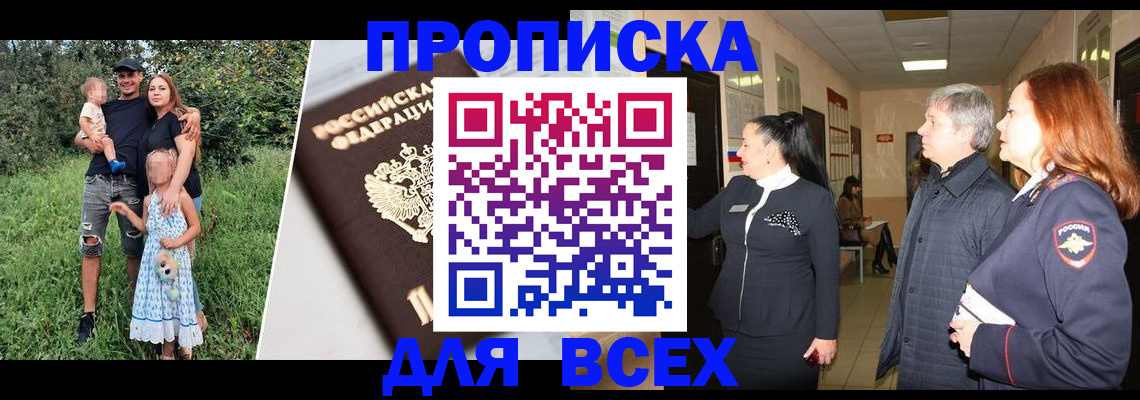 прописка штамп в Губкинском