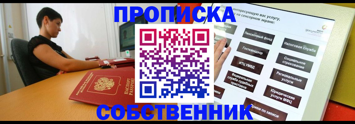 прописка для кредита в Губкинском